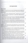 Математическое моделирование  экономических процессов как средство формирования профессиональной компетентности будущих специалистов финансовой сферы - 1