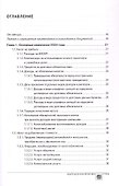 Годовой отчет 2024. Бухгалтерский и налоговый учет - 1