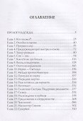 Истребитель закона. Запрещенная реальность - 1