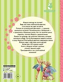 Удивительные приключения Маруси - 1
