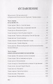 Ребра северовы. Повествование о святынях Русского Севера - 1