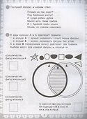 IQ-загадки для развития смекалки - 2