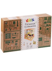 Интерьерный конструктор для творчества Румбокс Locuss Sitting room" (гостинная)