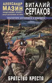 Братство креста