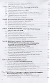 Организация деятельности центрального банка Уч. пос. (м) Рудько-Силиванов - 2
