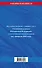 Уголовный кодекс РФ. По сост. на 01.02.26/ УК РФ - 1