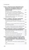 Чужаки и границы. Исследования по социологии маргинальности - 2