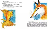 О хитрой Лисичке и Золотой Рыбке. Сказка - 2
