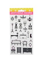 Наклейка декоративная Будуар (132929) (20х9см) (упаковка)