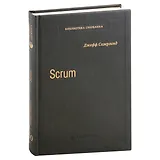 Scrum. Революционный метод управления проектами. Том 60