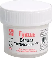 Гуашевая краска белила титановые, 20 мл, Луч