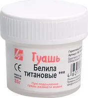 Краска гуашевая белила титановые, 20мл, банка, Луч