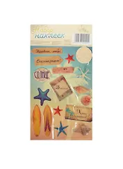 Наклейки декоративные Ура на море (914609) (11х15см) (упаковка)