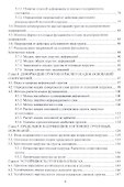 Основы механики грунтов. Учебное пособие - 2