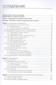 Физиотерапия. Учебник - 1