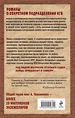 Заморский тайник - 1