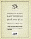 Справочник участкового врача - 1
