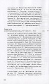 Любовью на любовь Из личного дневника (м) Заули - 2