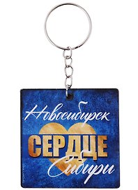 ГС Брелок деревянный Новосибирск (5х5 см)