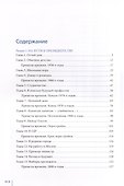 Путин в зеркале времени (мелов.бумага) - 2