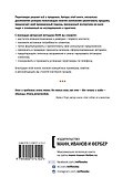 Методика RAIN/Как продавать так, чтобы покупали - 1
