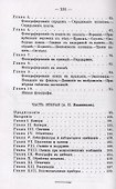 Охота с камерой. Фотографирование живой природы. В 2 частях - 2