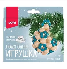 Набор для творчества LORI. Новогодняя игрушка. Плетение из бусин "Северное сияние"