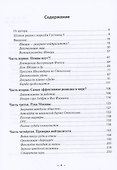 Место встречи - Стокгольм - 1