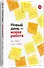 Новый день — новая работа - 1
