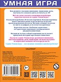 Собери картинку! Любимые животные - 1