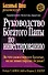 Руководство богатого папы по инвестированию - 0