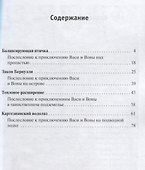 Физика не для физиков - 1