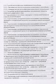 Трубчатые теплообменники. Моделирование, расчет - 2