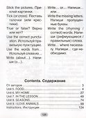 Английский язык. 3 класс. Практикум-2 - 1