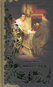 Политика