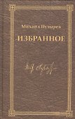 Избранное - 0