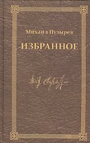 Избранное