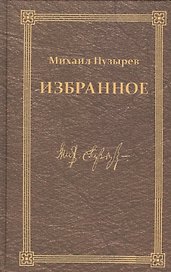 Избранное