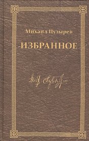 Избранное