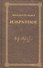 Избранное - 0