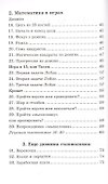 Живая математика - 2