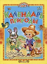 Календарь природы