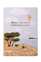 Набор открыток 20шт "Soul"