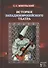 История западноевропейского театра. В 2 ч. 2-е изд., испр. - 0