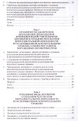 Договоры о создании результатов интеллектуальной деятельности и распоряжении исключ. правами. Учебно - 2