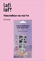 Набор наклеек на ногти Градиент (изумруд) (14шт) (12-SHIHAN-ON1165)