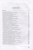 24 прелюдии и фуги Д. Шостаковича. Учебное пособие - 1