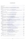 Физико-математические этюды с Mathcad и Интернет. Уч. пособие - 1