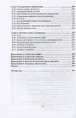 Сборник задач по дискретной математике. Учебное пособие для СПО - 2