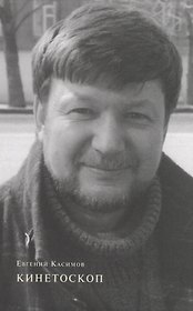 Кинетоскоп